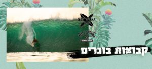 קבוצת בוגרים