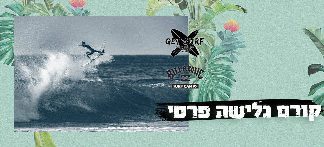 קורם גלישה פרטי